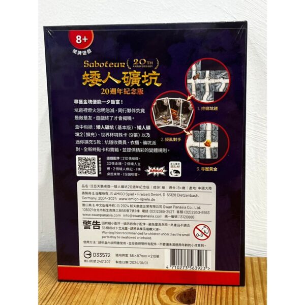 【策略遊戲】矮人礦坑20周年紀念版