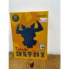 【派對桌遊】誰是牛頭王-30周年紀念版