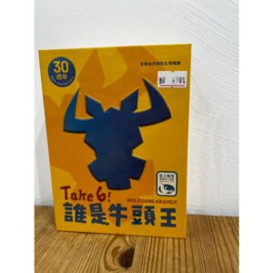 【派對桌遊】誰是牛頭王-30周年紀念版